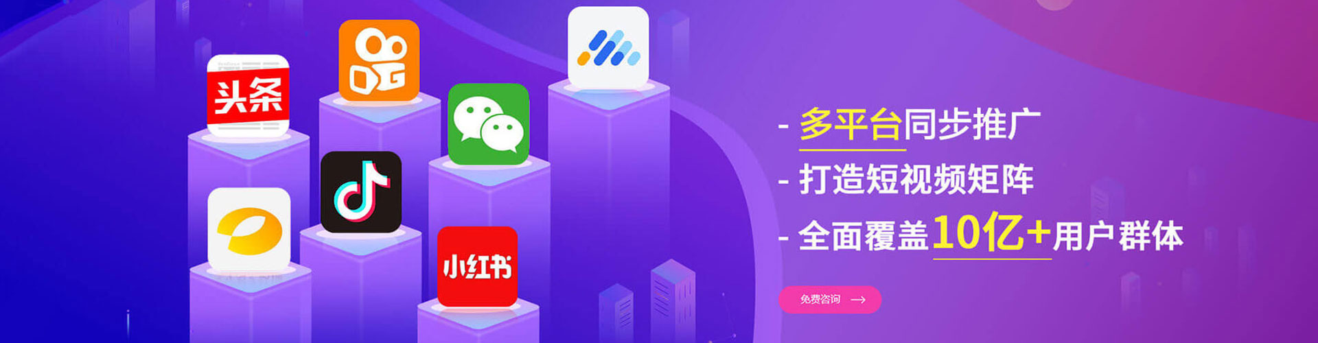 保山信息流优化