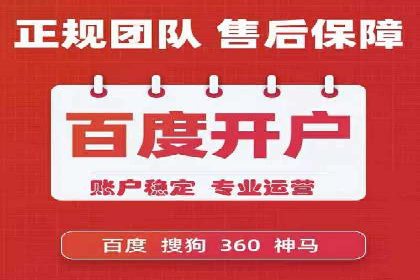 百度推广费用月均价格分析